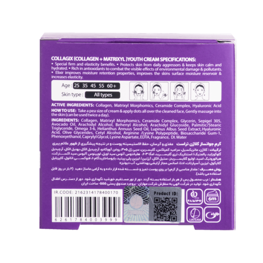 کرم جوانساز کلاژن تراست 2